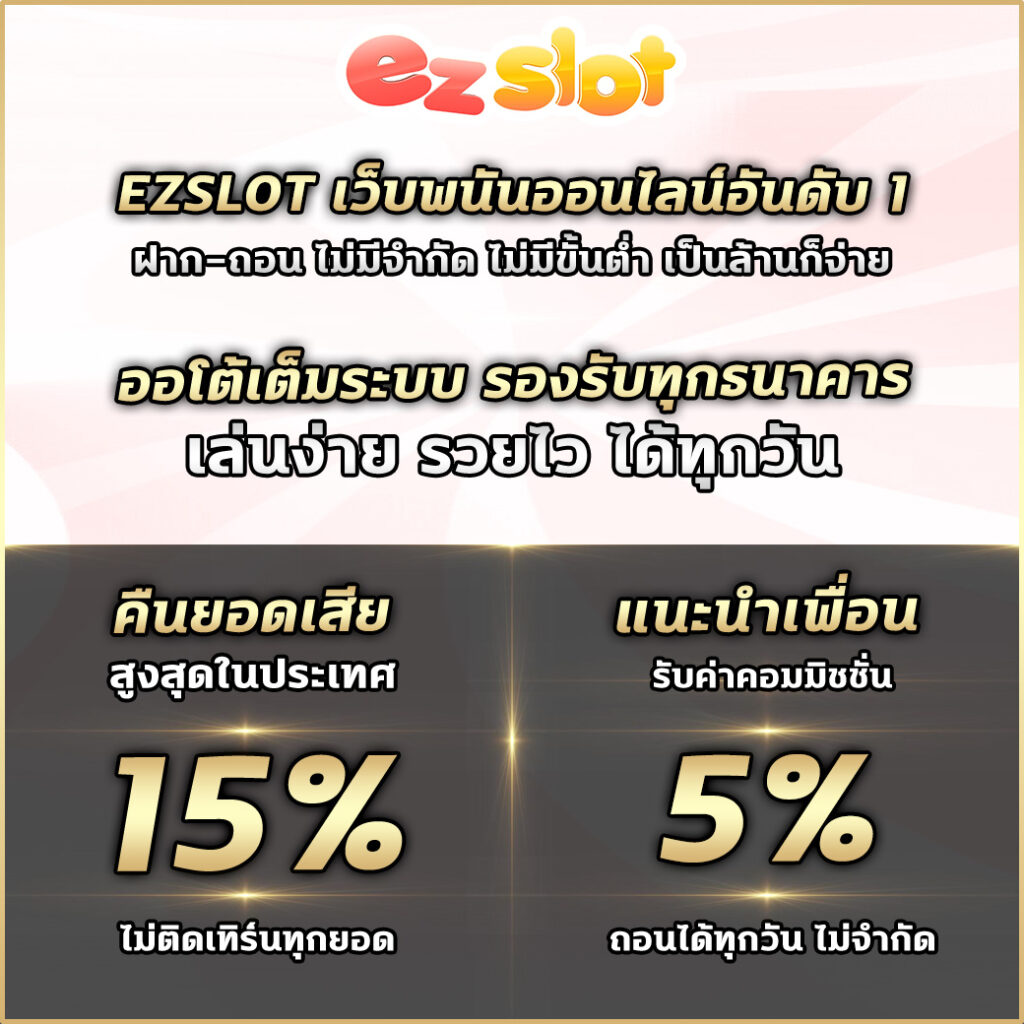 ezslot