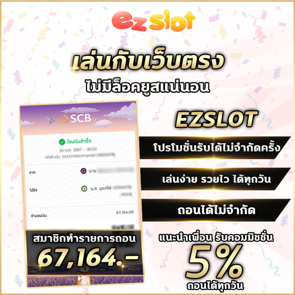ezslot